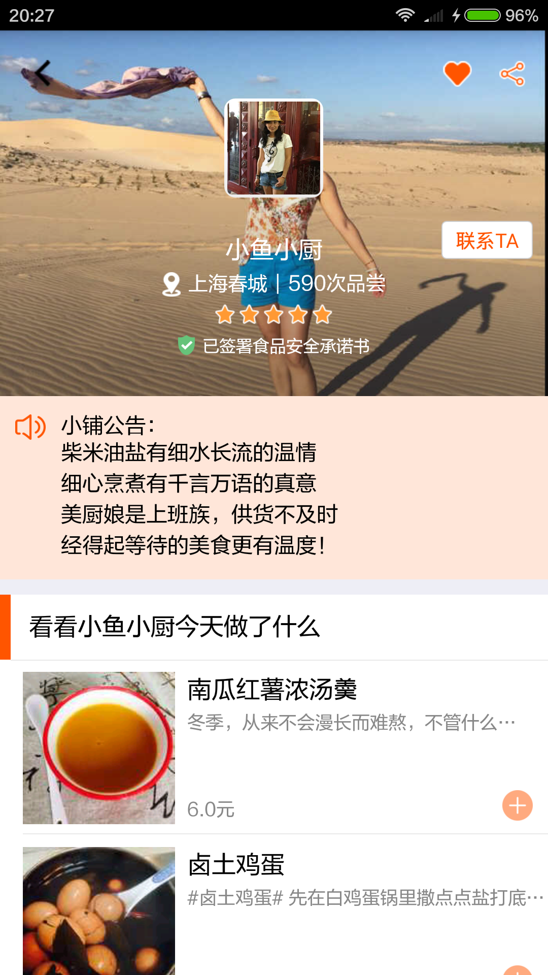 好运货运游戏截图4