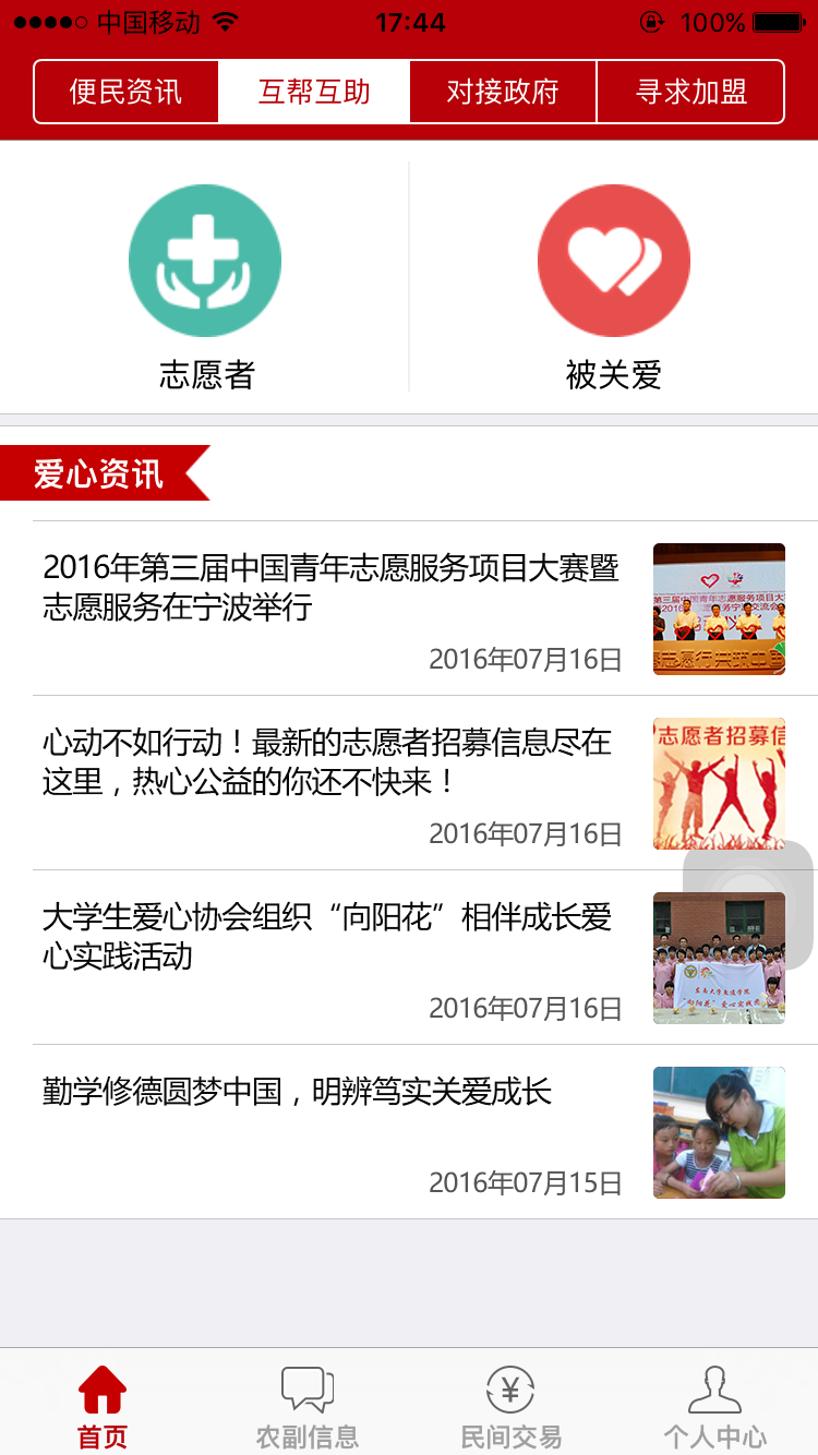 乐嘟嘟游戏截图3