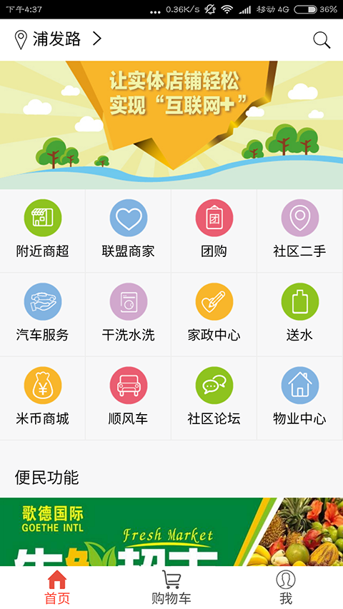 行行行商家版游戏截图6