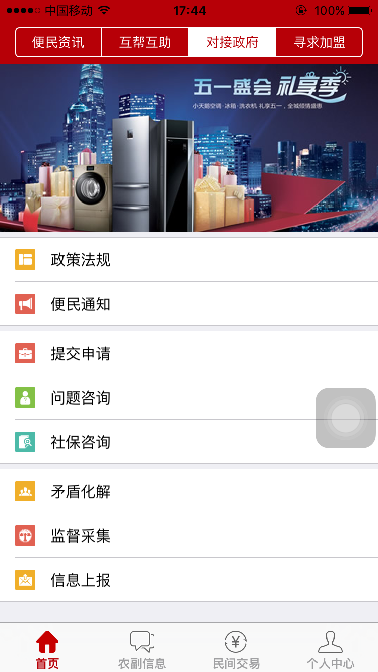 乐嘟嘟游戏截图2