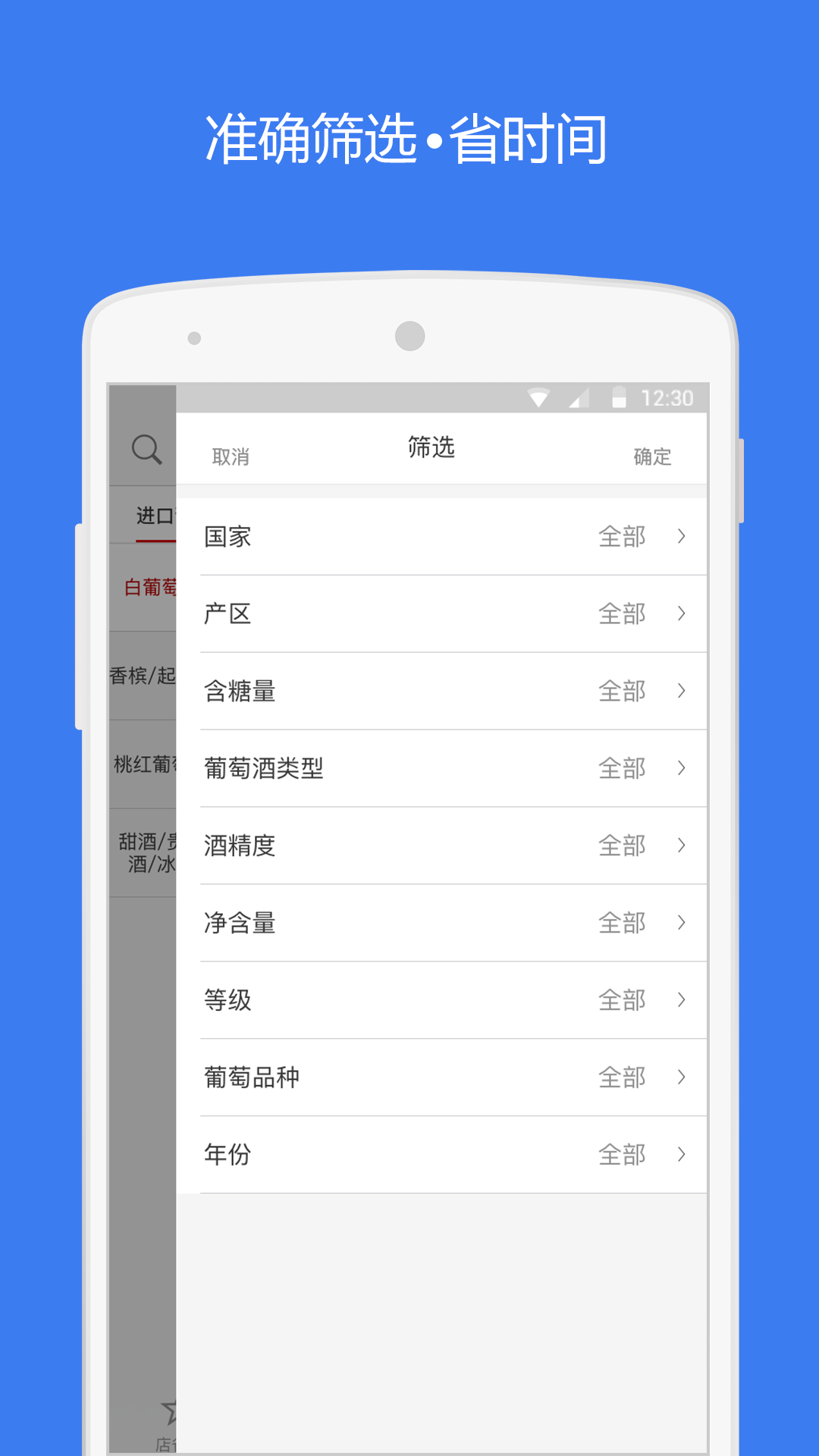 进货宝游戏截图3