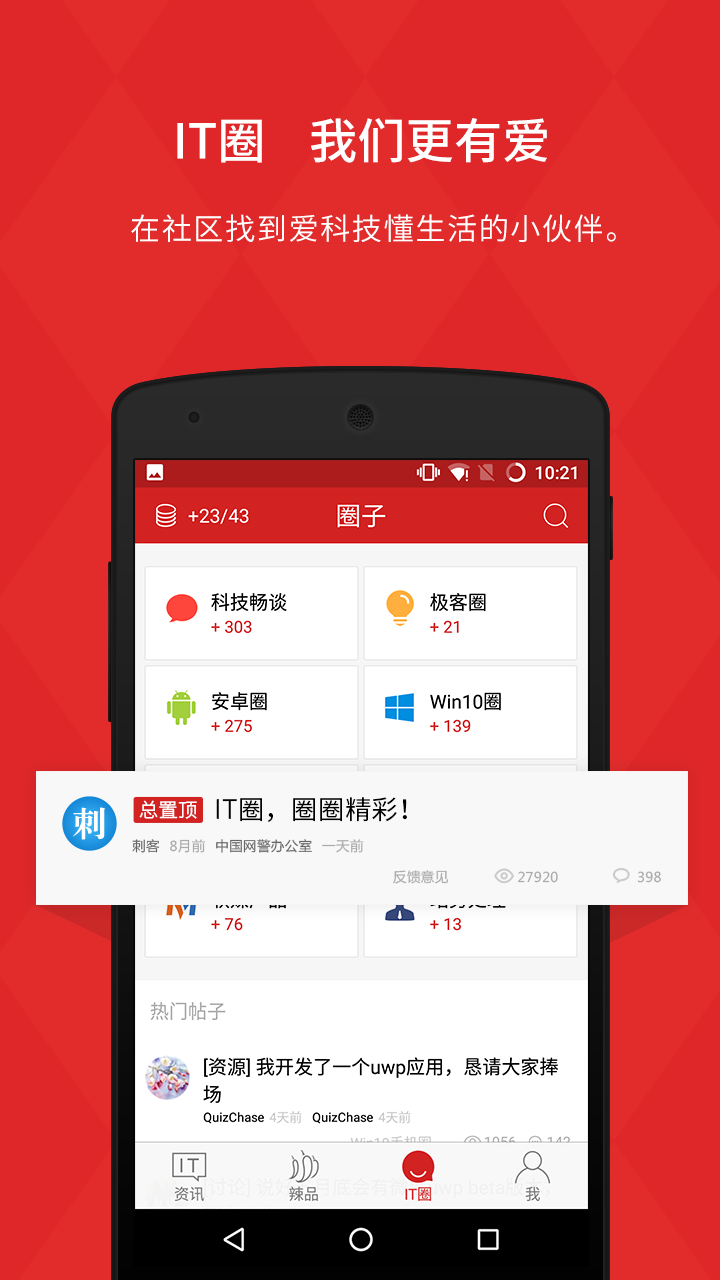 IT之家游戏截图4