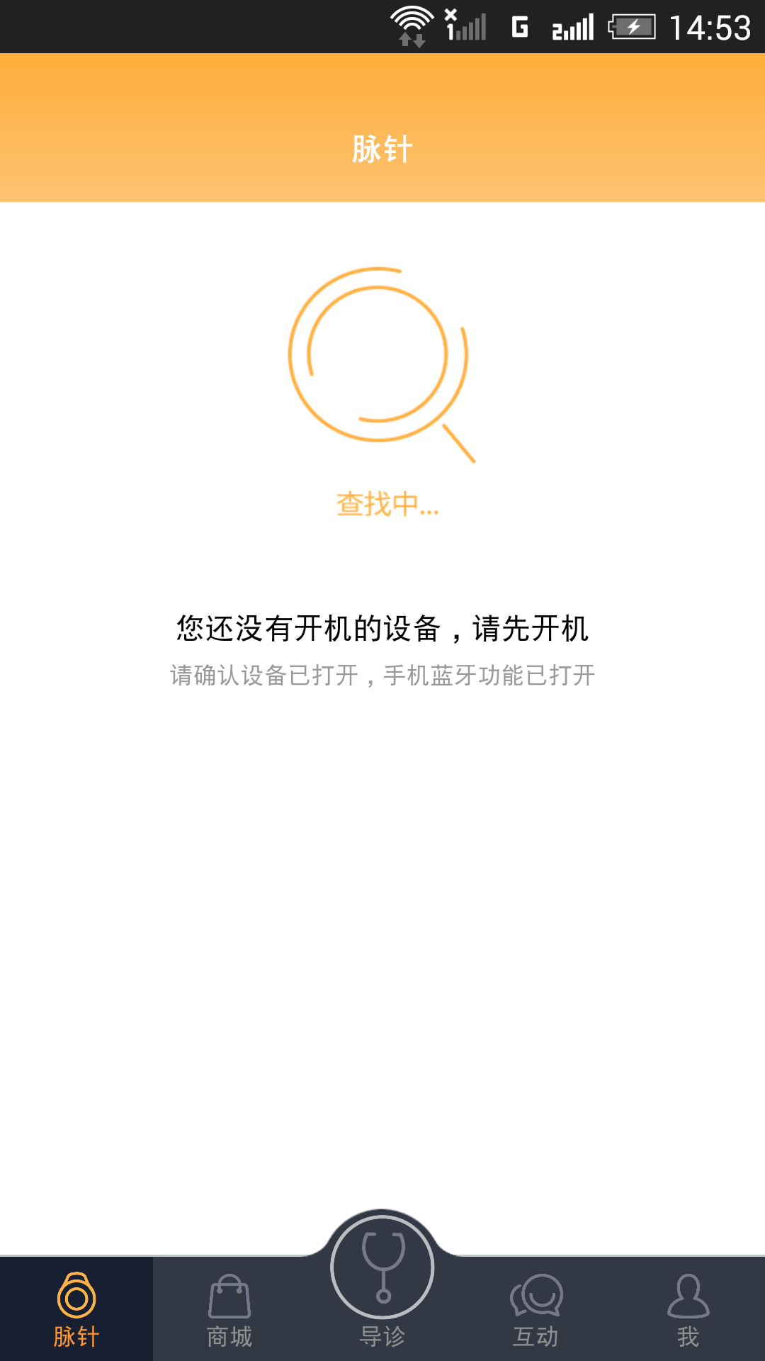 脉针游戏截图7