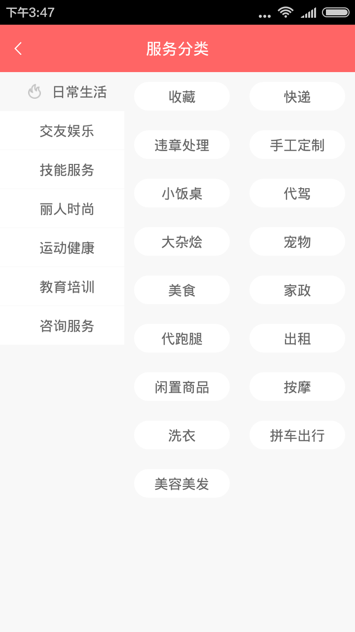 银商惠安卓版游戏截图5