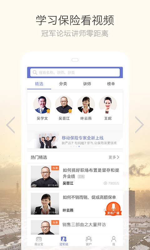 保险比价游戏截图3