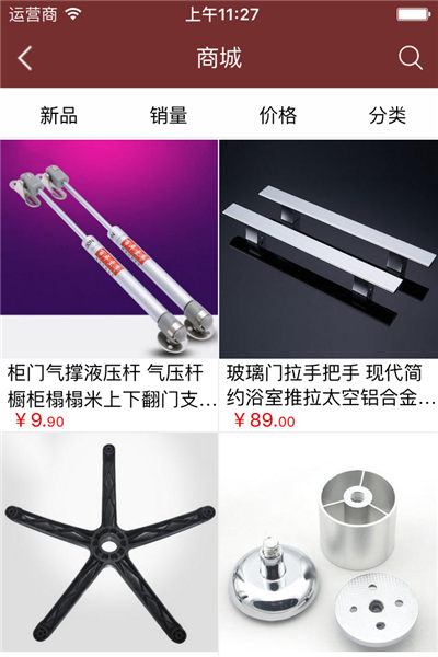 家具配件采购平台游戏截图2