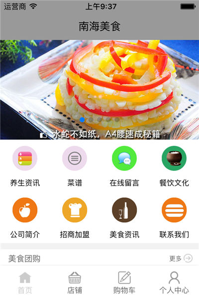 南海美食游戏截图3