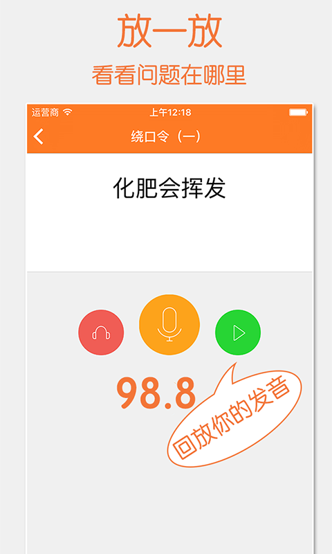 开口说游戏截图4