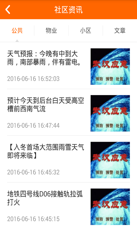 易得生活游戏截图3