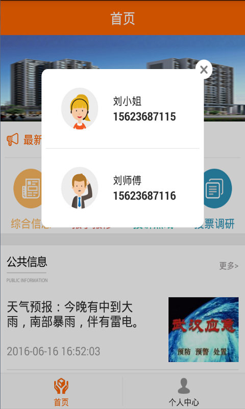 易得生活游戏截图4