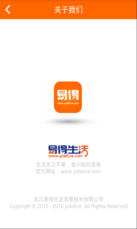 易得生活游戏截图5