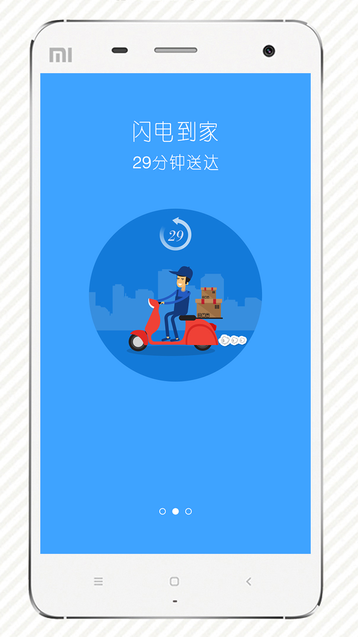 叮咚买游戏截图2