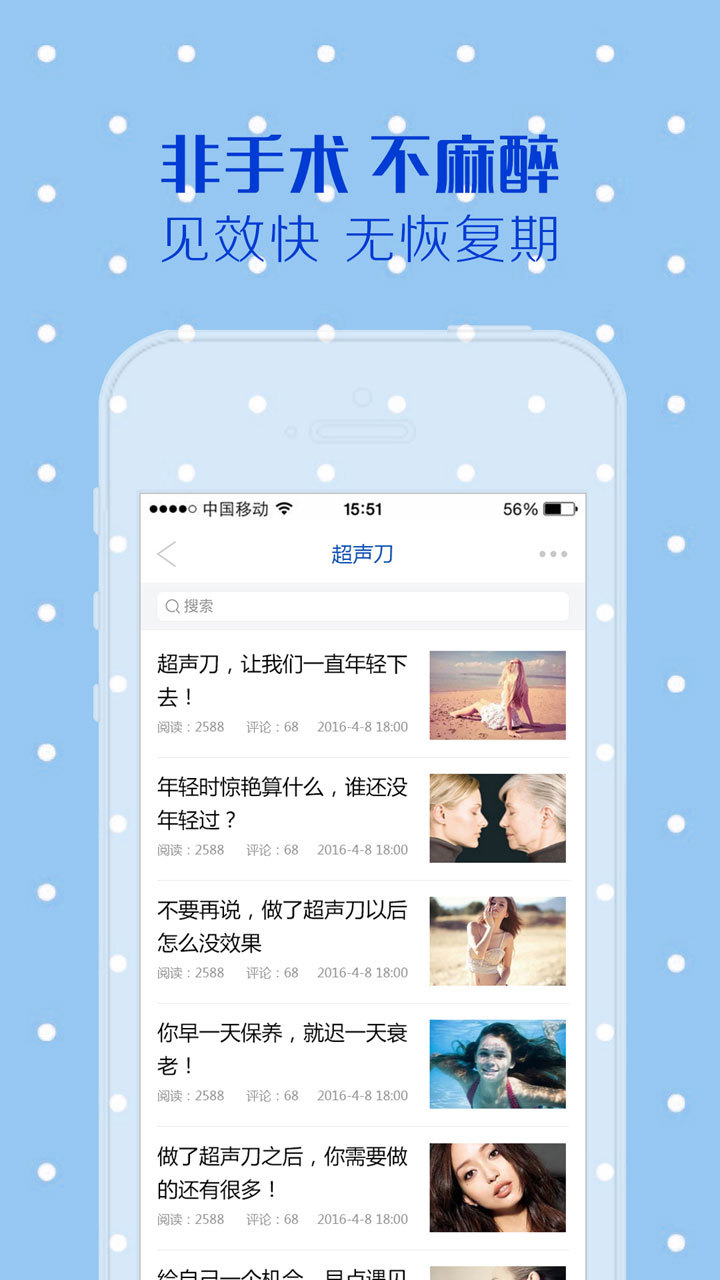 超声刀游戏截图3