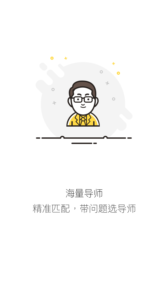 专业君游戏截图8