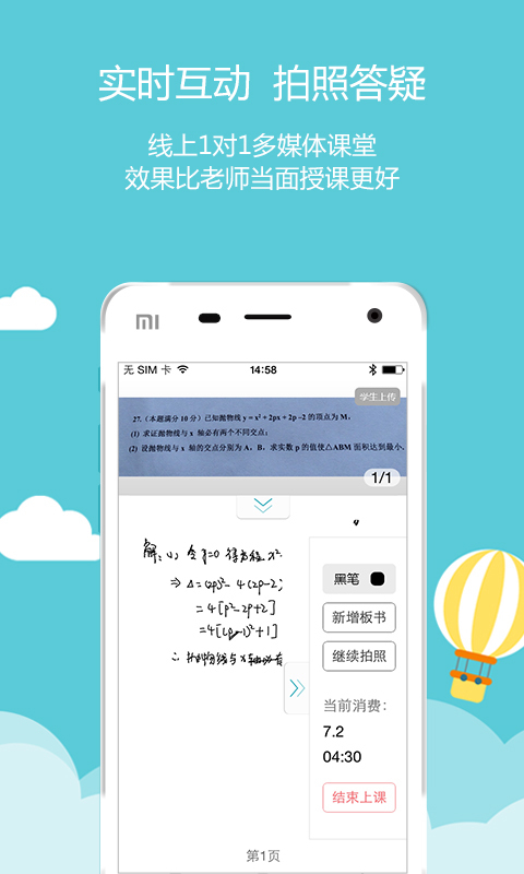 学霸帮游戏截图8