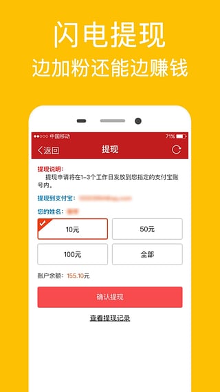 微商客源宝游戏截图4