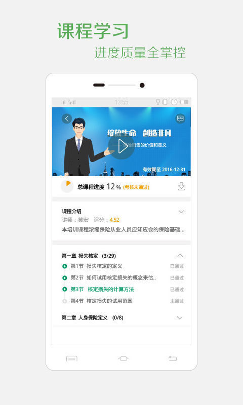 专业君游戏截图3