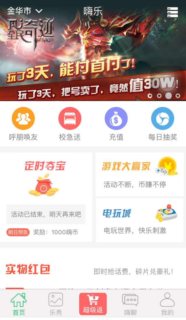 乐厘车游戏截图1