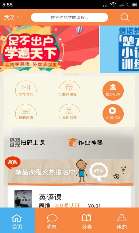 学霸帮游戏截图1