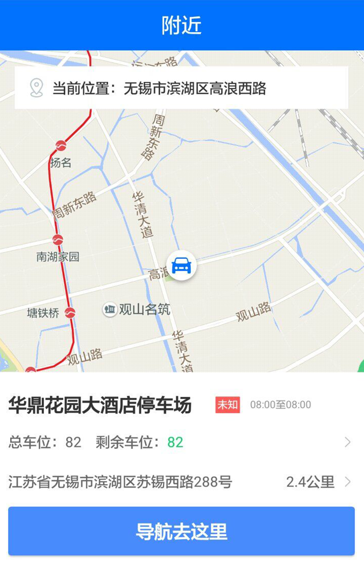 智薈車暢游戲截圖18