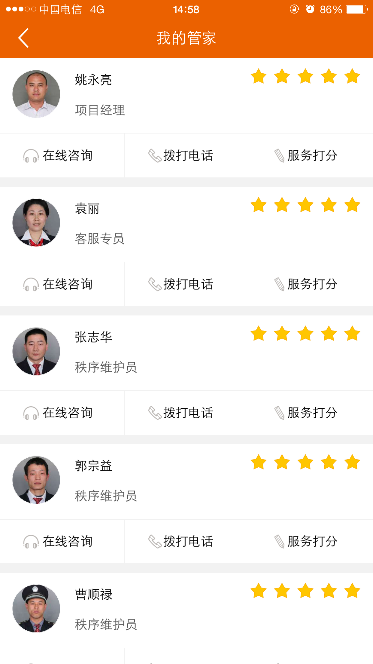 智宽生活游戏截图2