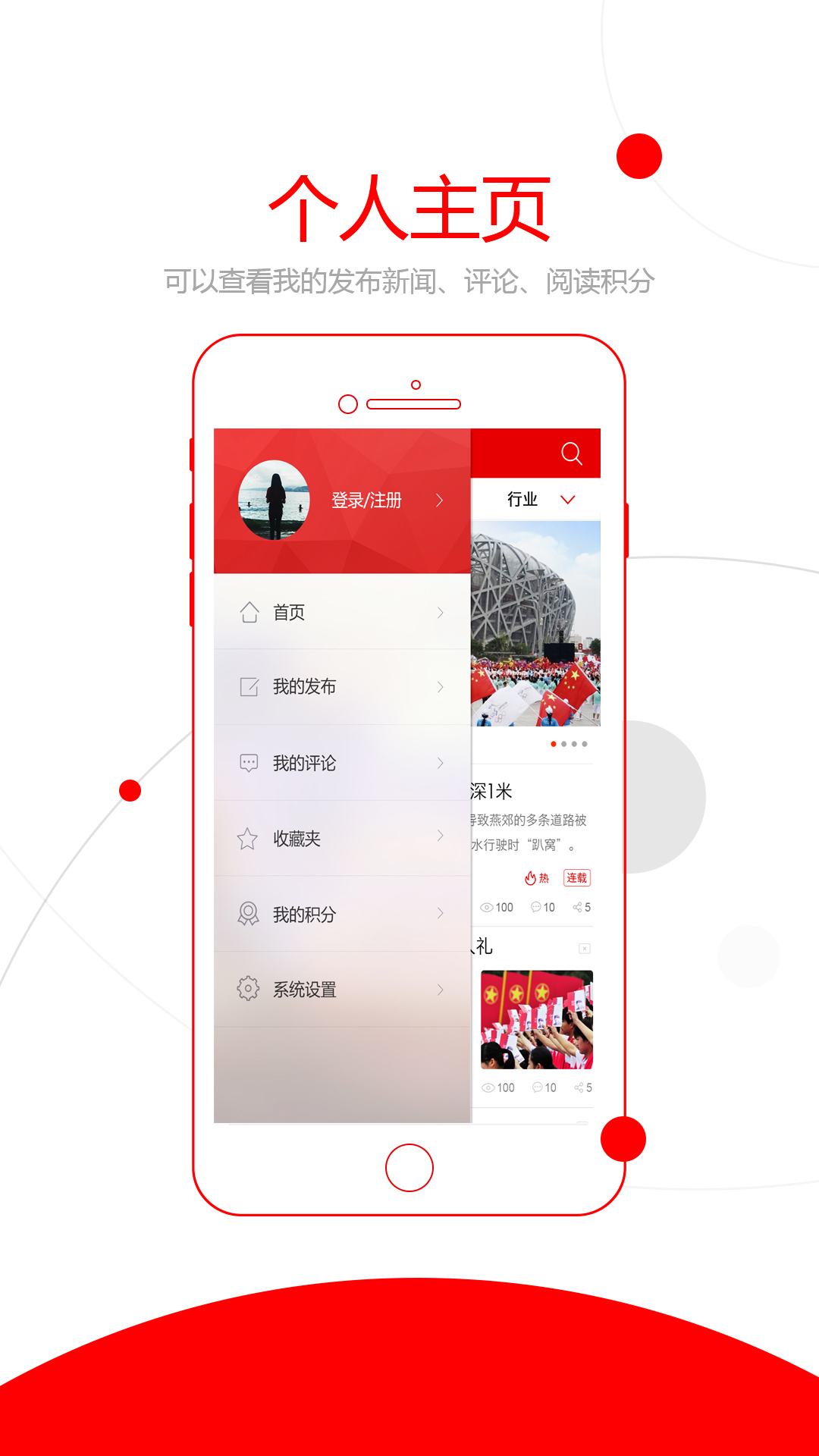 真闻游戏截图6