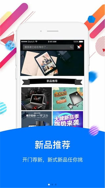 同城乐购游戏截图4