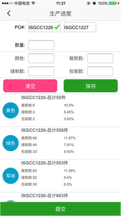 好QC游戏截图4