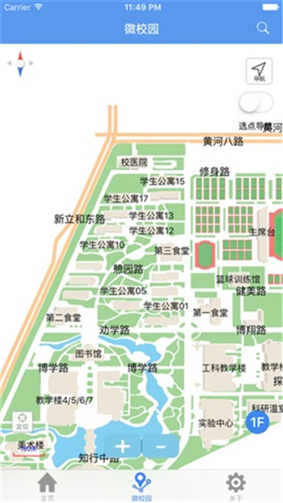 滨州学院移动校园游戏截图3