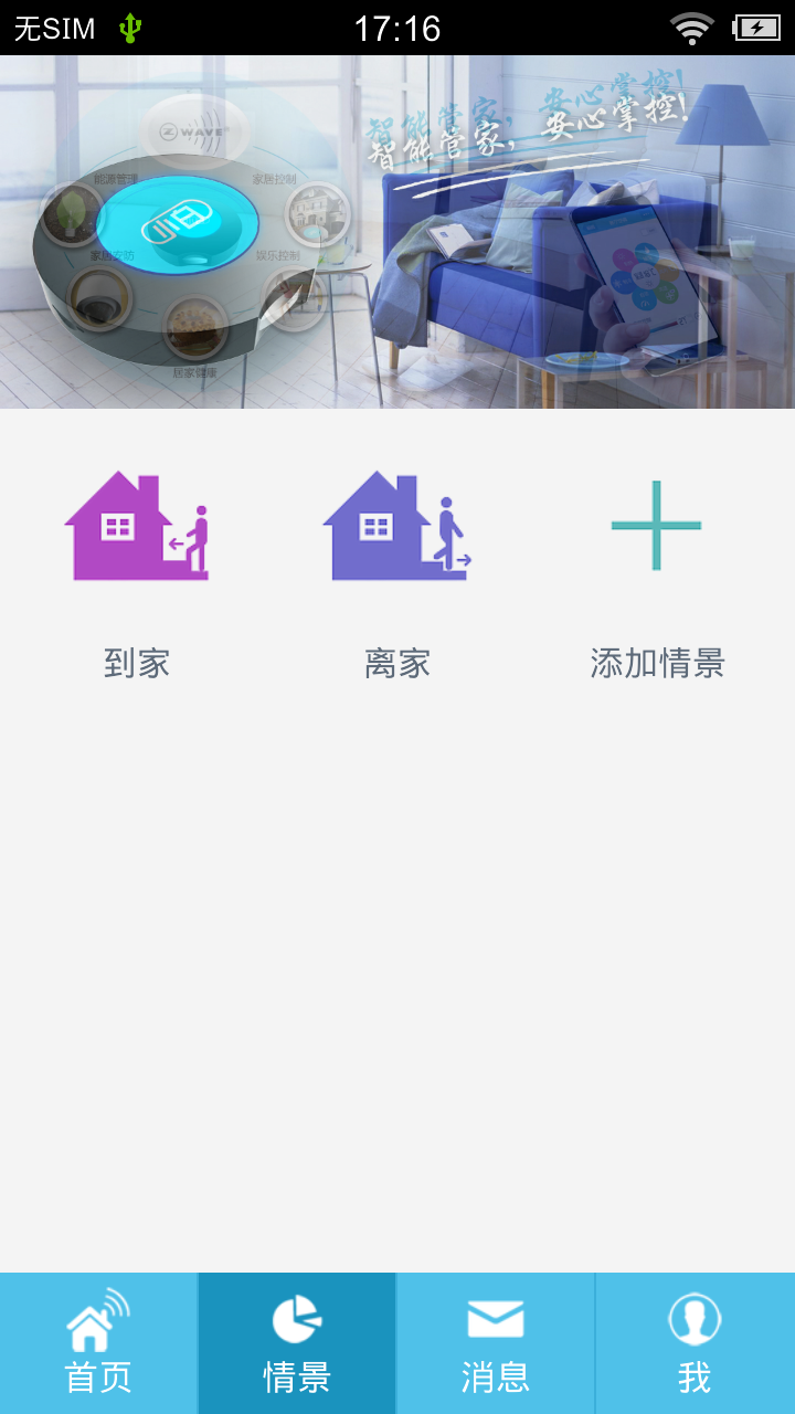 小白管家游戏截图2