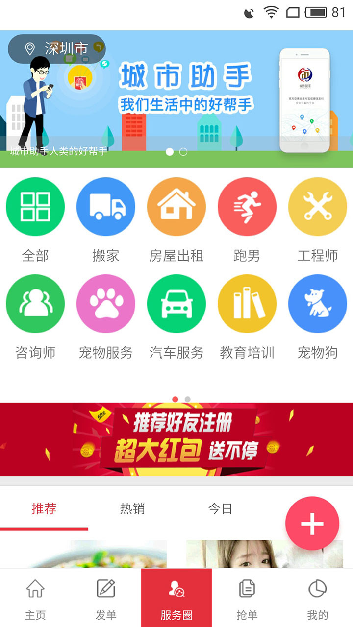 附近人才游戏截图3