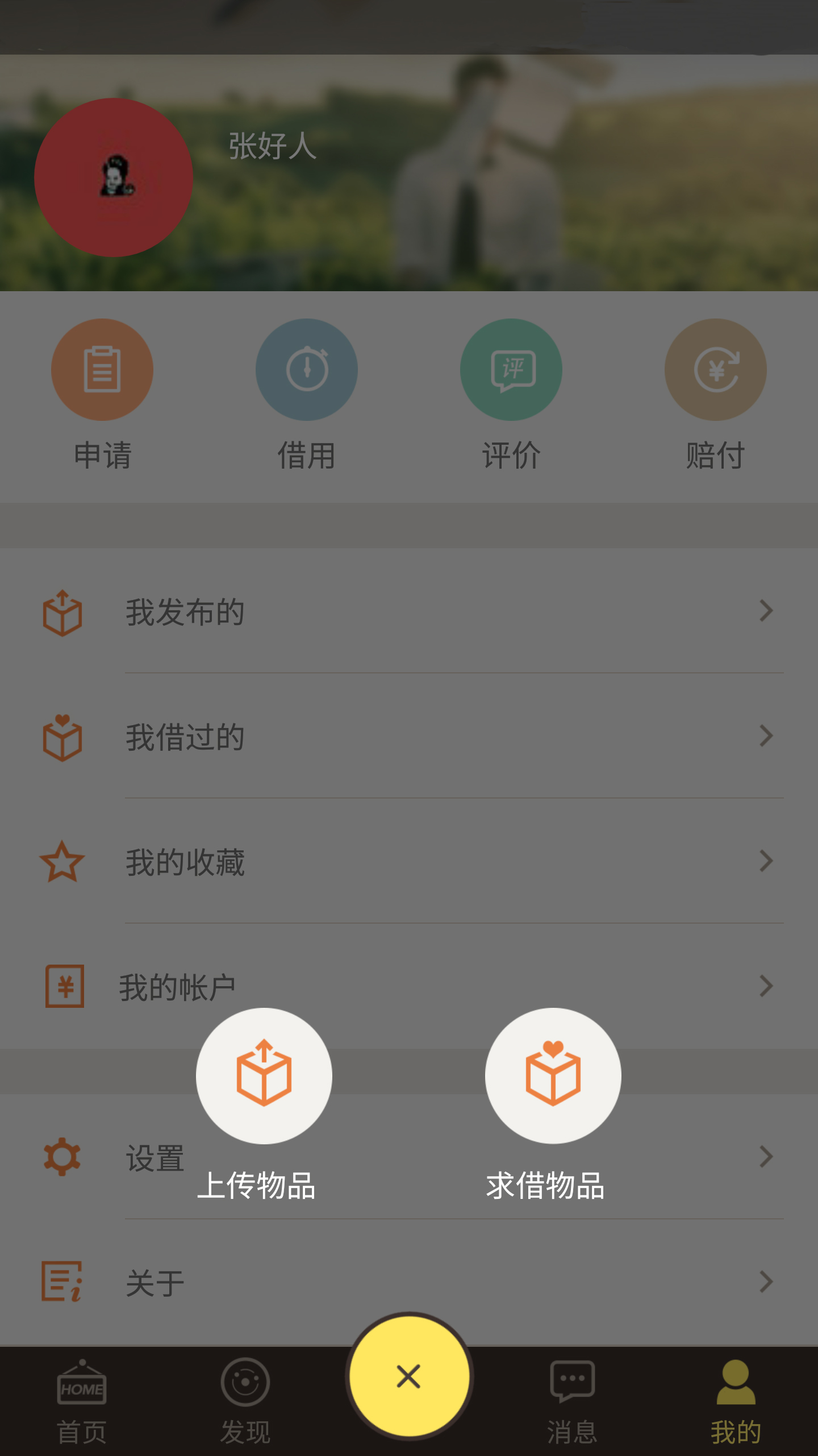 缝巴快修游戏截图4