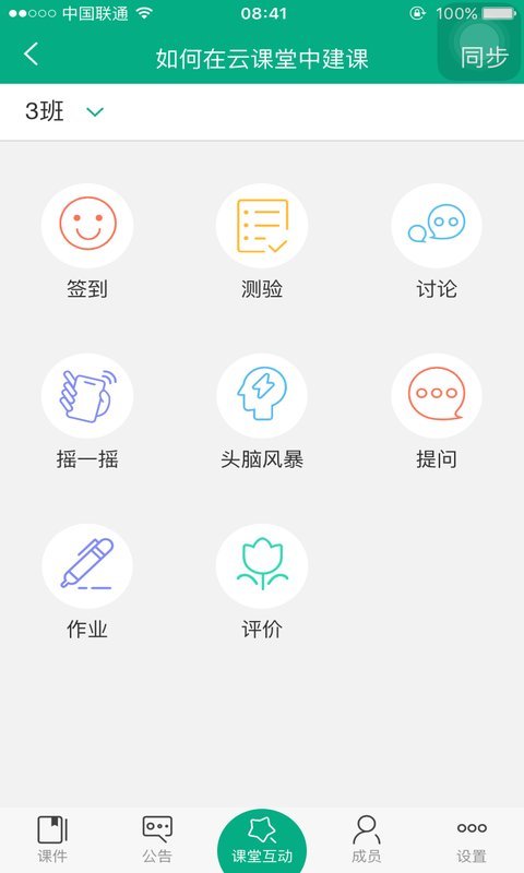 佐学游戏截图5