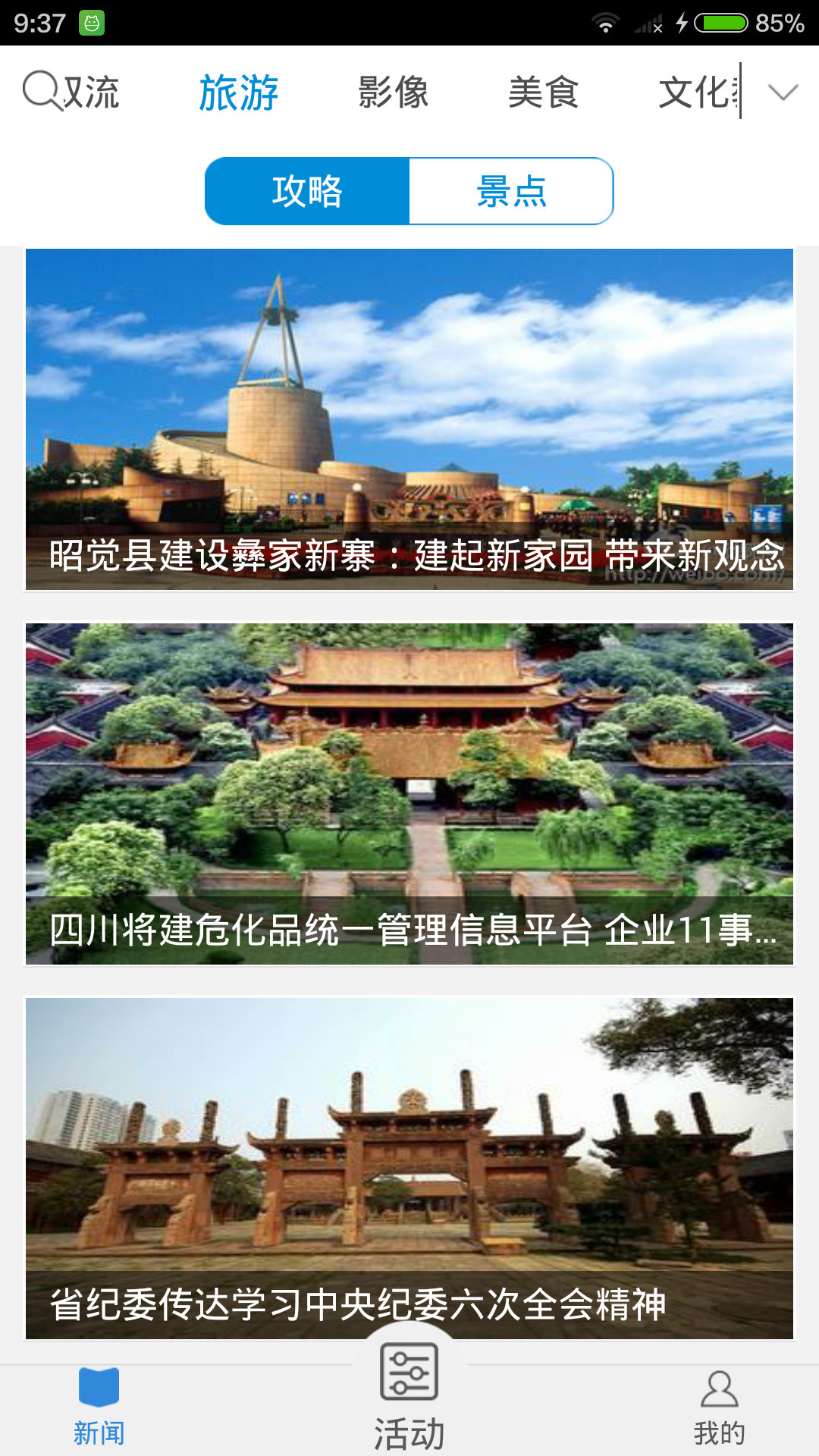 掌上双流游戏截图2