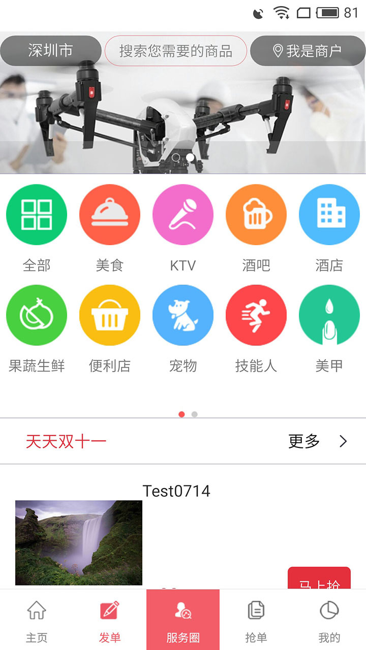 附近人才游戏截图2