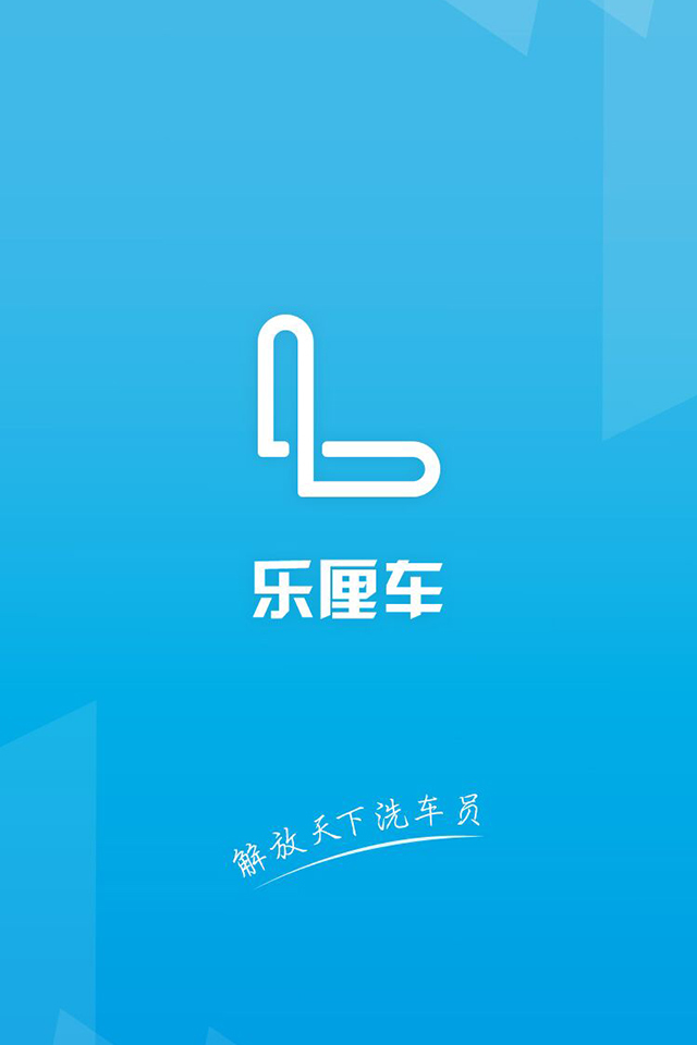 乐厘车游戏截图5