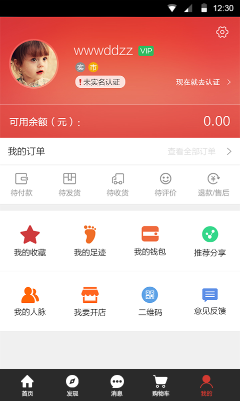 大声购游戏截图4