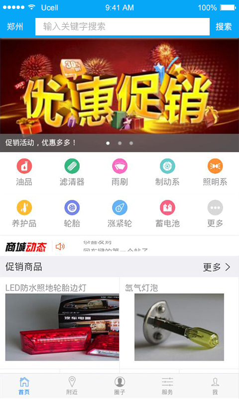 服务宝游戏截图3