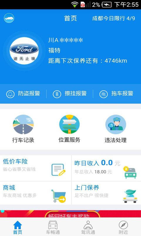 哇吼游戏截图14