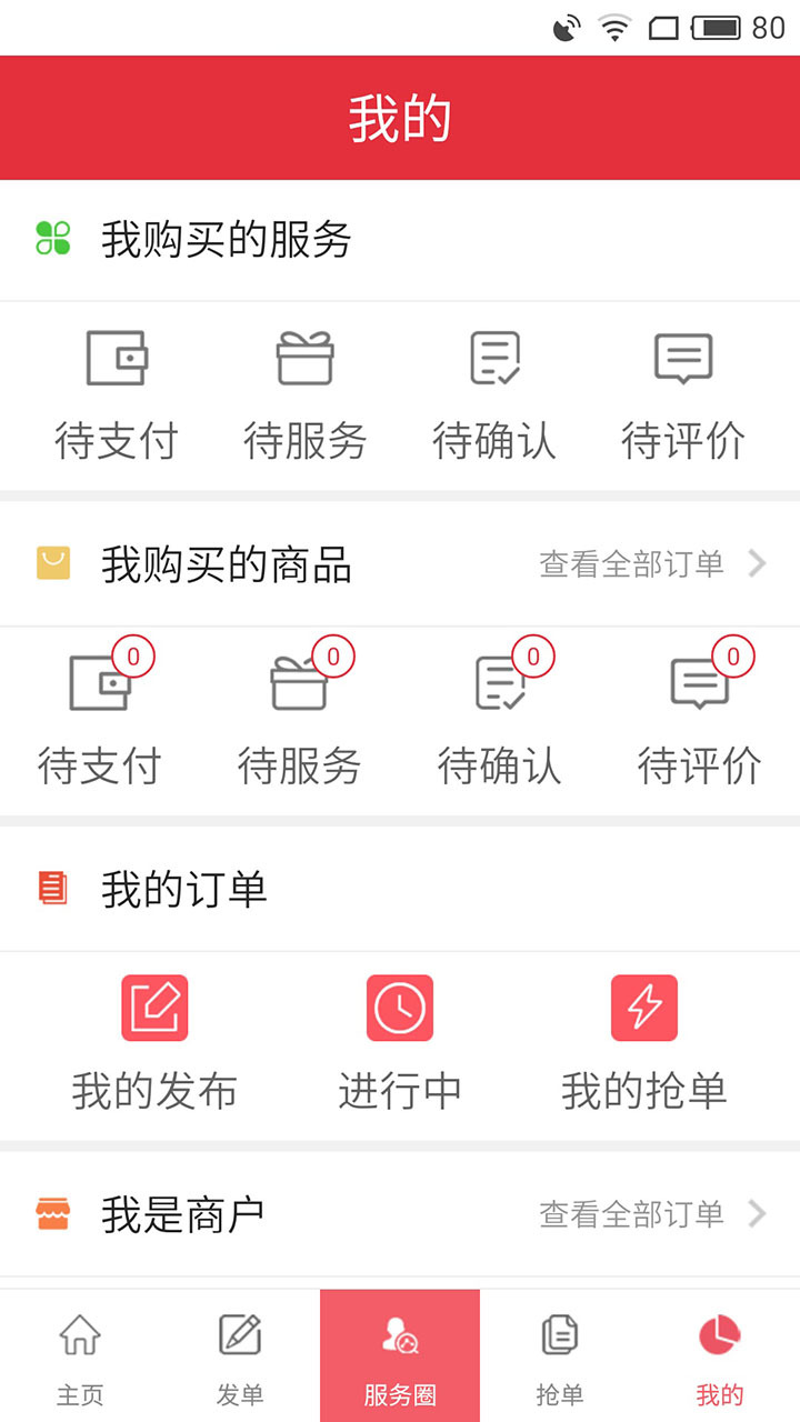 附近人才游戏截图5