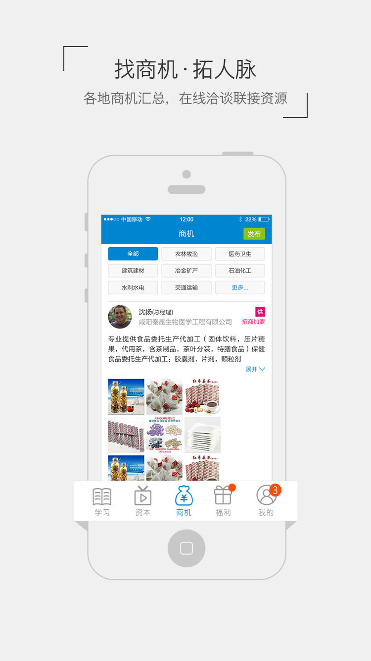 家教通游戏截图3