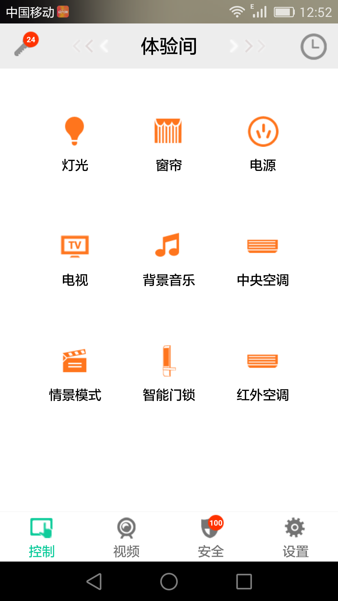 安兴家游戏截图5