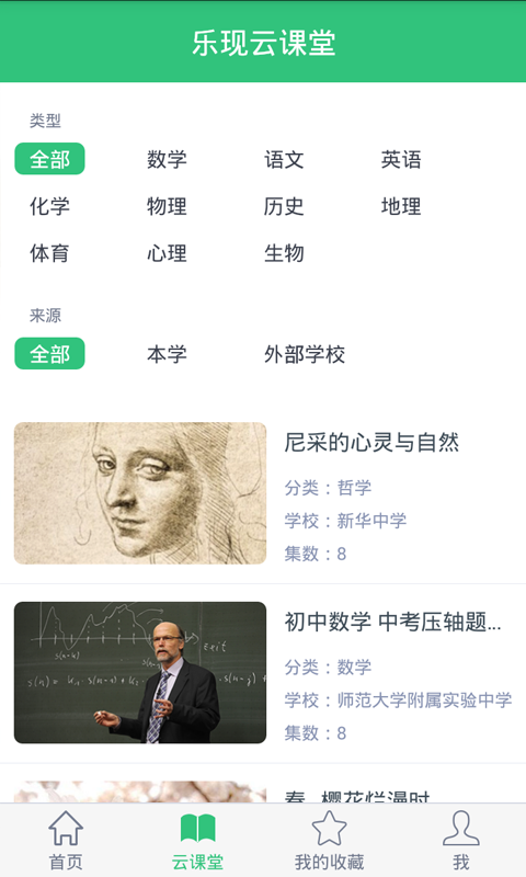 爱尚学游戏截图2