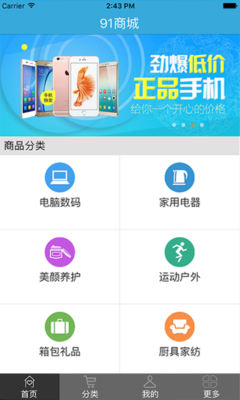 智店宝购销版游戏截图1