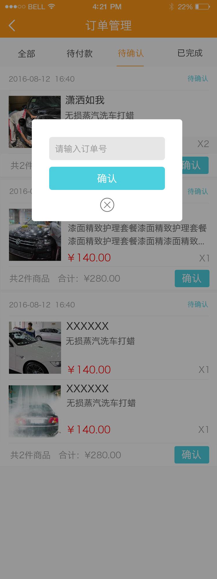 嗨友车商家版游戏截图4