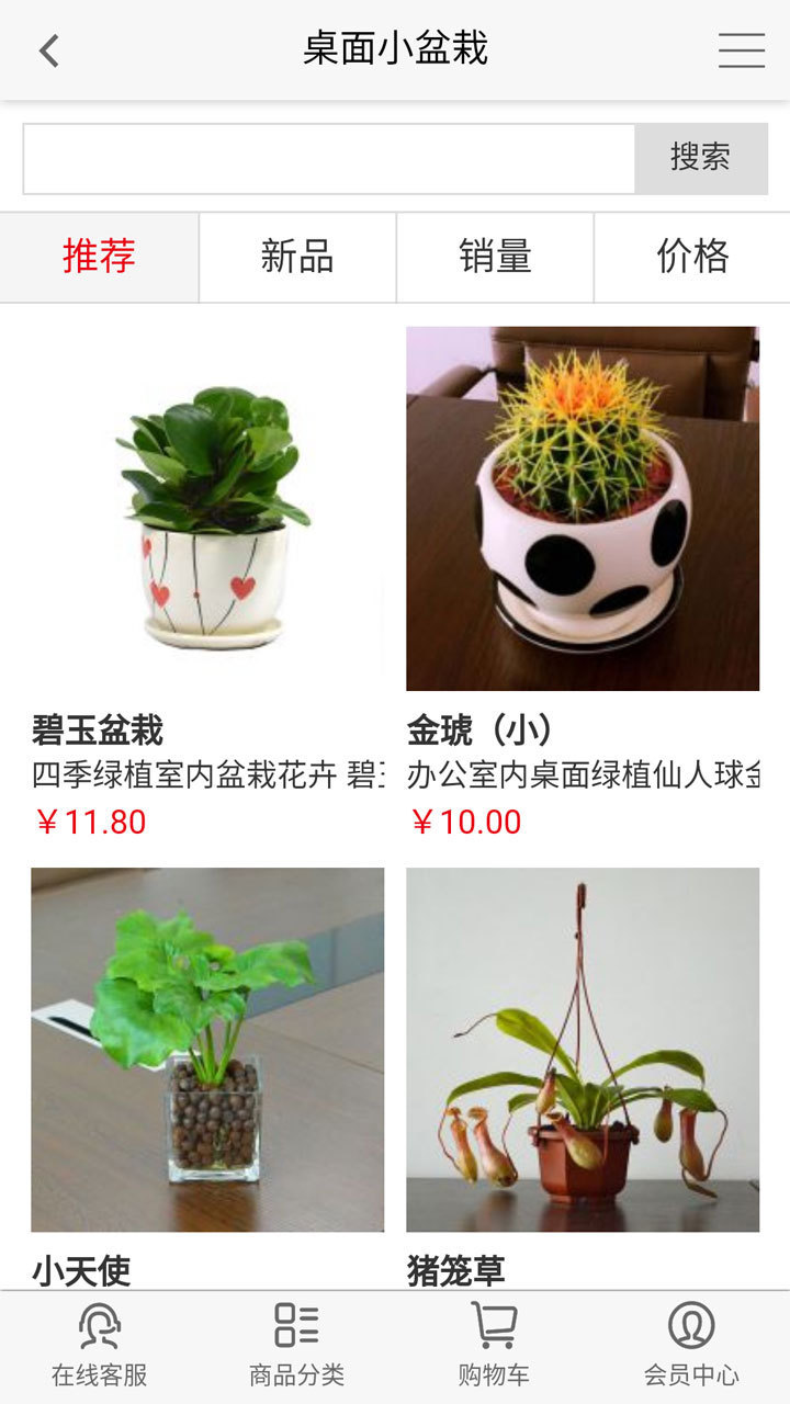 同城花易购游戏截图3