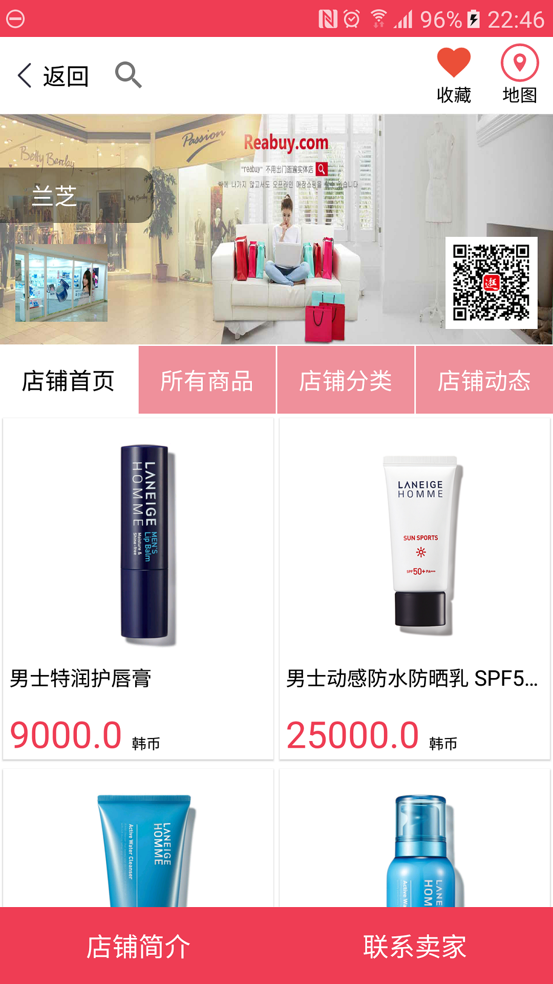 逛店网游戏截图5