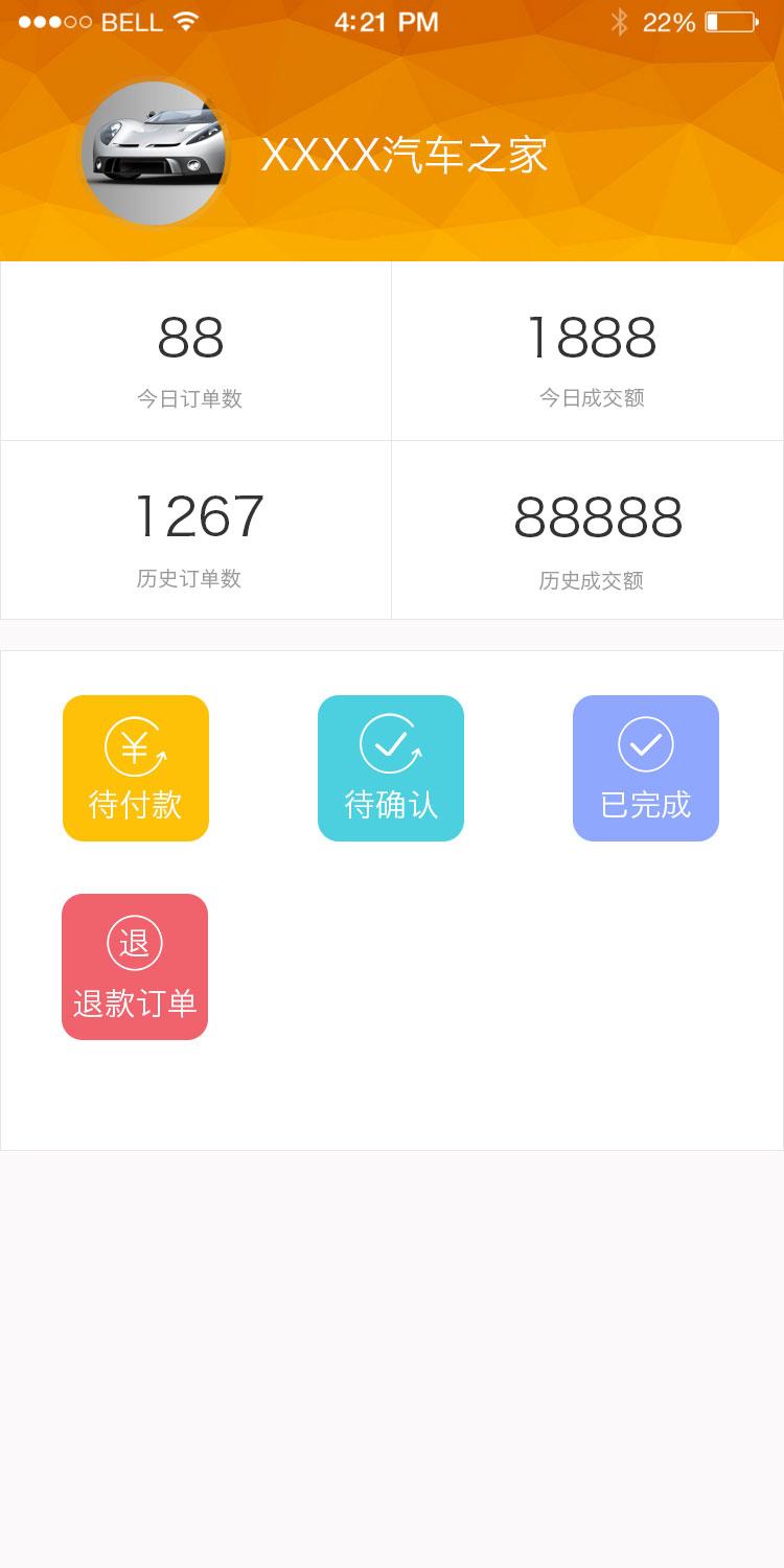 嗨友车商家版游戏截图1