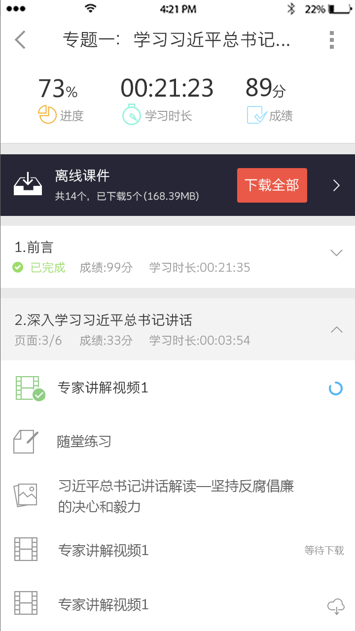 优学院游戏截图3