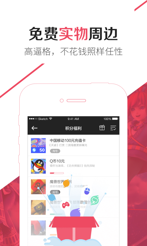 爱玩游戏截图4